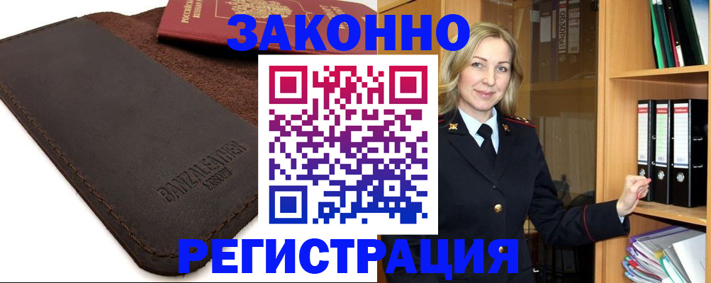 временная регистрация в Адыгейске