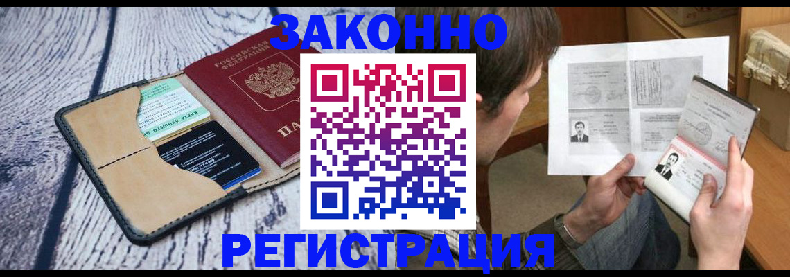 временная регистрация надежно в Адыгейске
